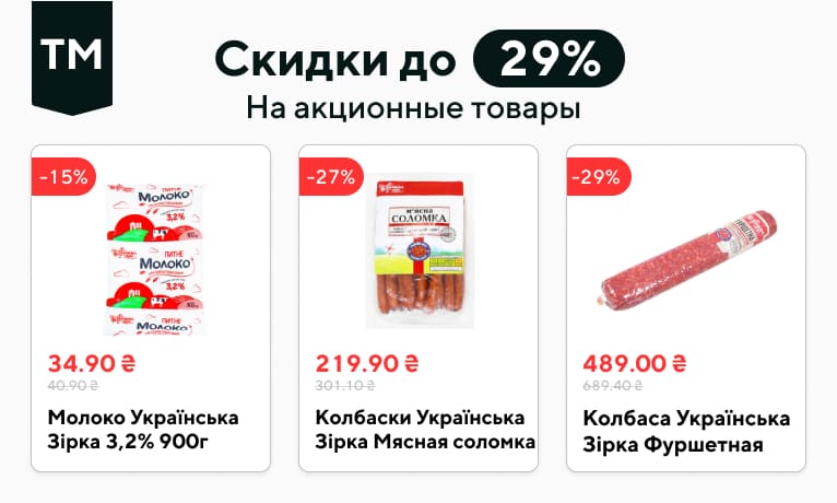 КОСМОС интернет магазин – доставка товаров в Киеве, Одессе на дом