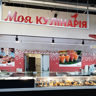 Auchan, Kyiv, st. Luhova, 12, photo 2