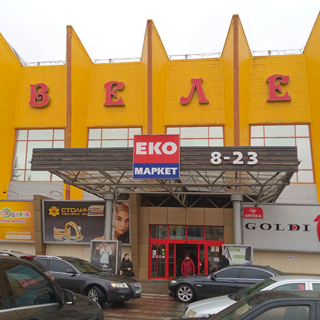 EKO Market, Ivano-Frankivsk, st. Vovchynetska, 225A