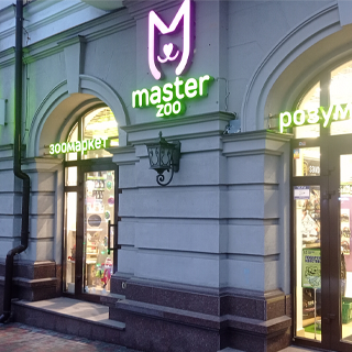 MasterZoo, Kyiv, vul. Verkhniy Val, 10