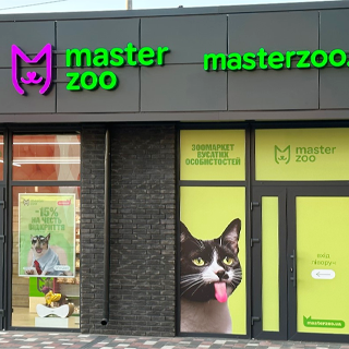 MasterZoo, Dnipro, str. Naberezhna Zavodska, 97-A