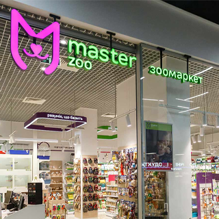 MasterZoo, Київ, м. Київ, ТРЦ «River Mall», Дніпровська набережна, 12