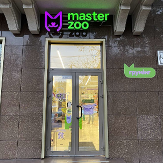 MasterZoo, Дніпро, пров. Асташкіна, 29