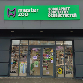 MasterZoo, Kharkiv, pr-t. Yuvileynyy, 63D