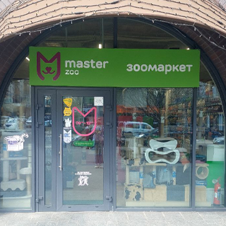 MasterZoo, Kharkiv, str. Kultury, 8, «Sumskyy rynok»