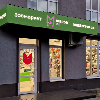 MasterZoo, Kyiv, str. Shcherbakivskoho, 56/7