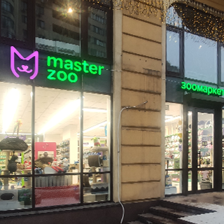 MasterZoo, Kyiv, str. Zolotoustivska, 52