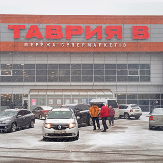 Таврия В, Харьков, проспект Гагарина, 30